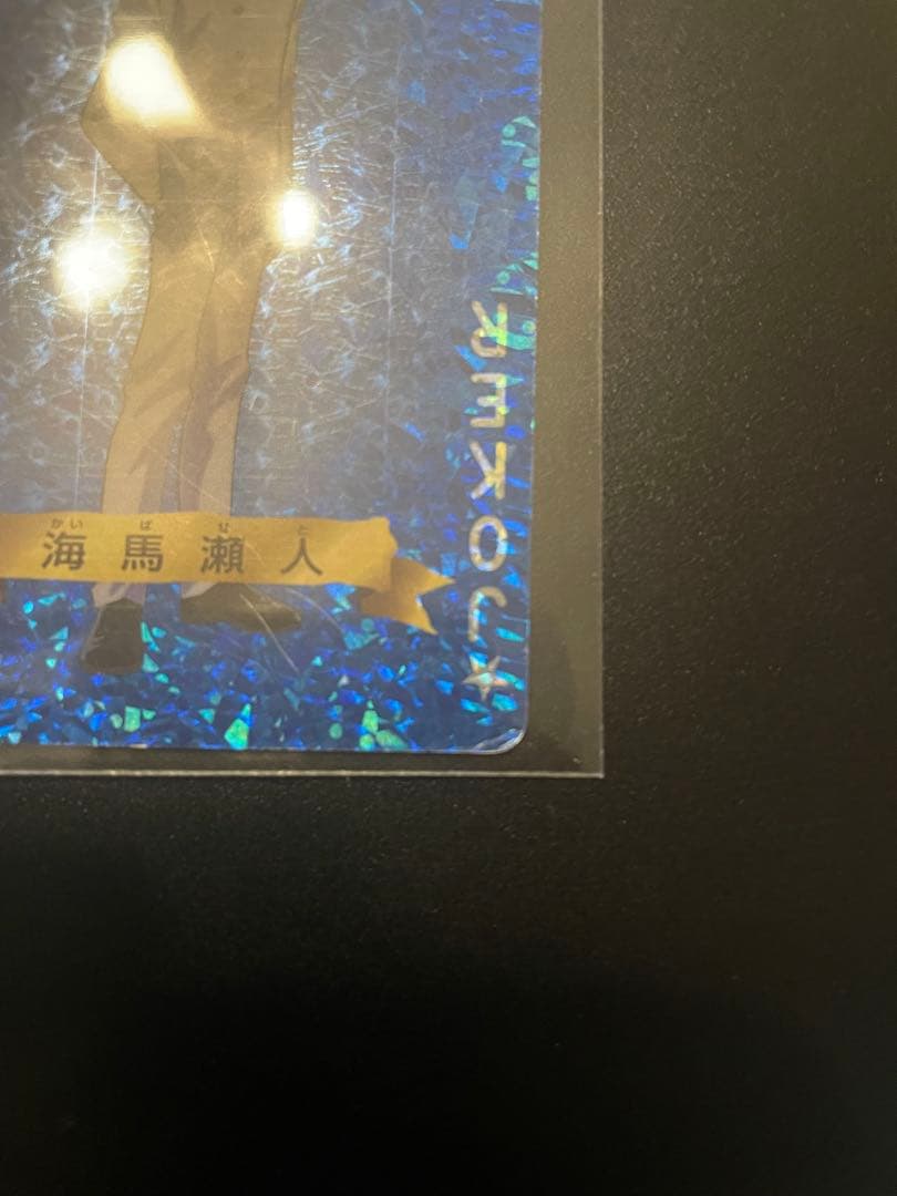 トランプコレクション　海馬瀬人　遊戯王トランプ　キラカード　希少　東映版