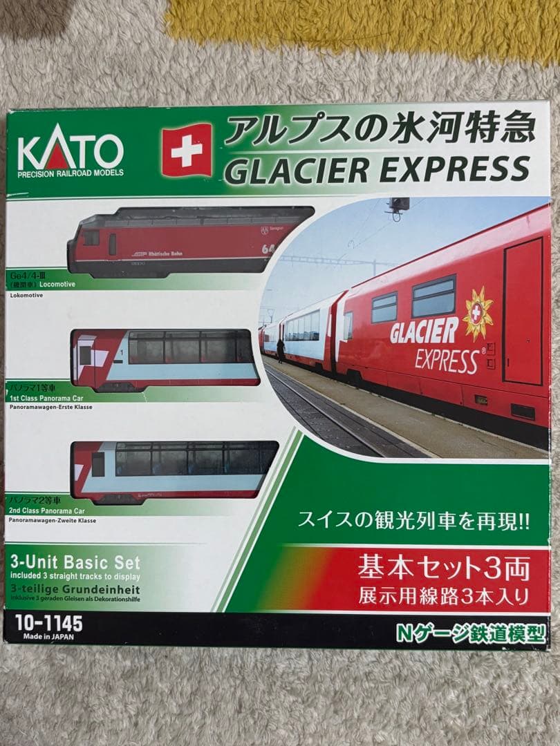KATO 10-1145 アルプスの氷河特急 基本セット3両