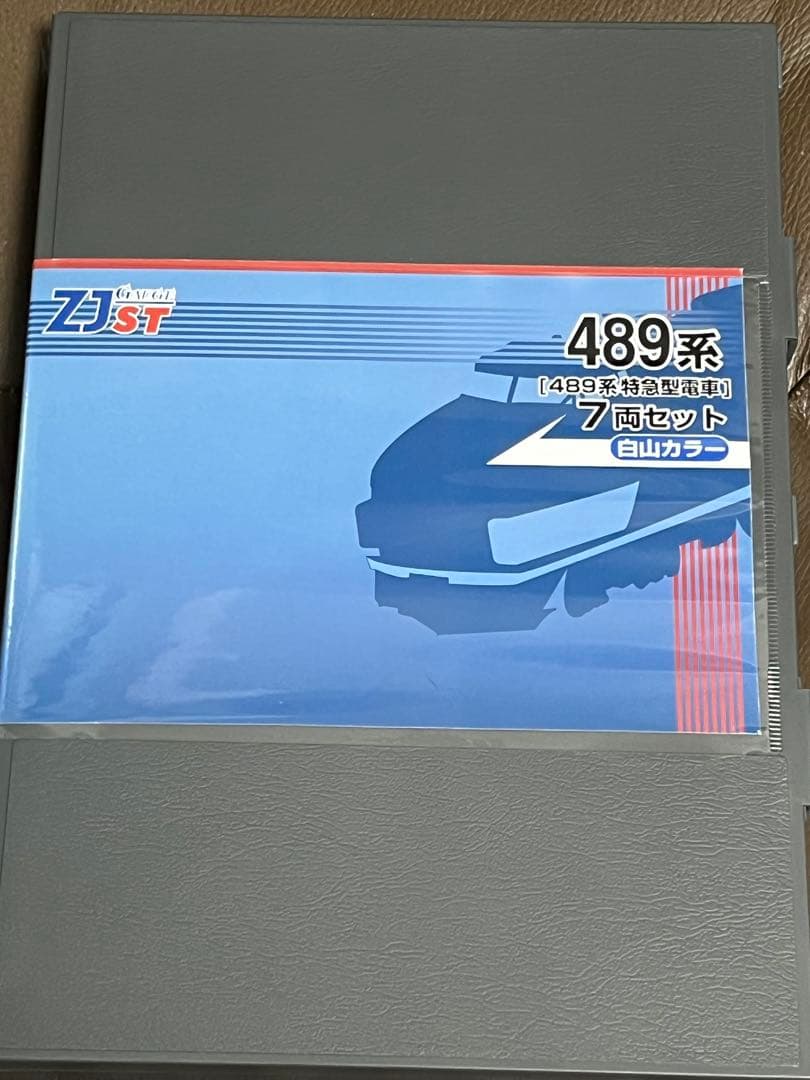 489系 Zゲージ 7両セット 白山カラー