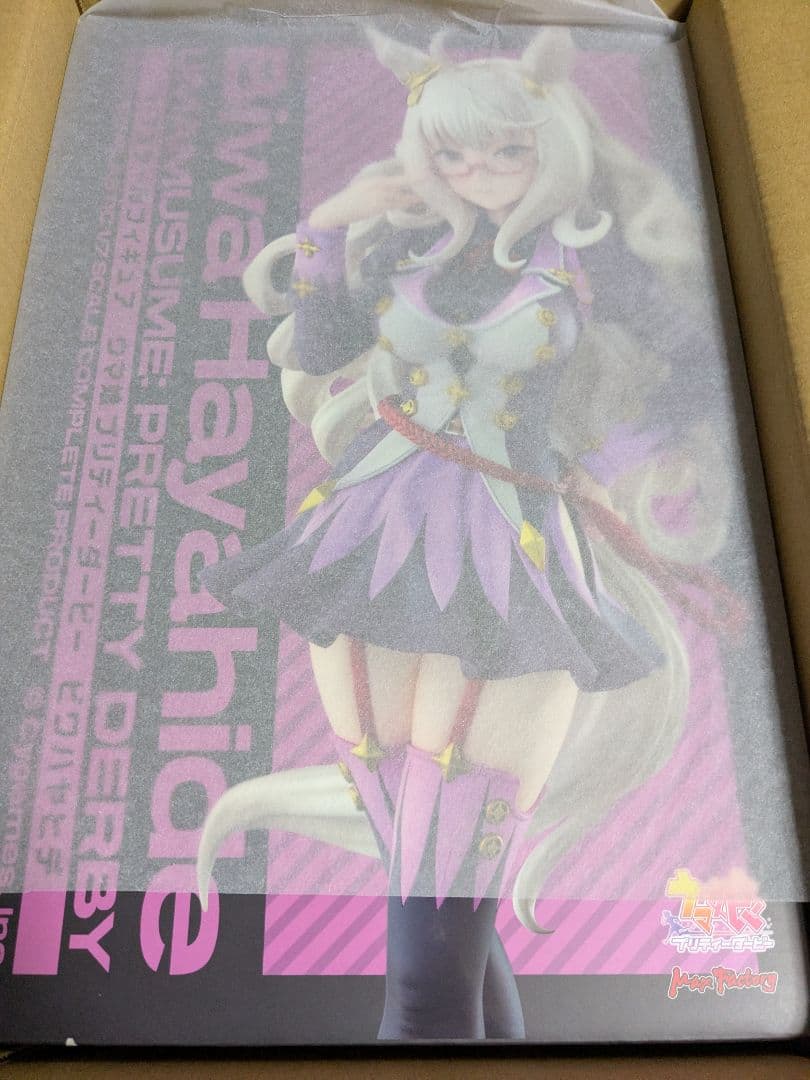 ウマ娘 ビワハヤヒデ フィギュア