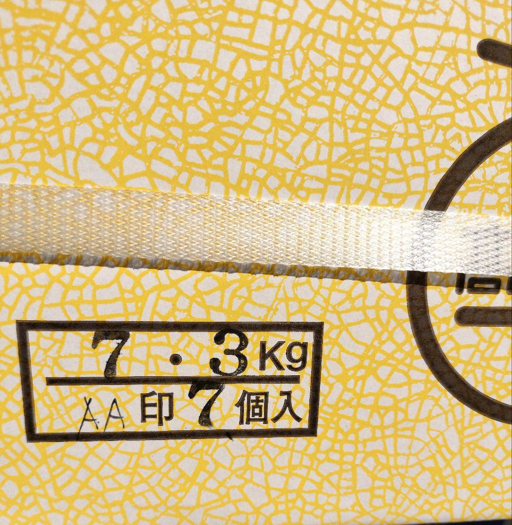 み*ほ様 高知産　訳あり温室マスクメロン　７玉　約７，３Kｇ　家庭用　北海道沖縄