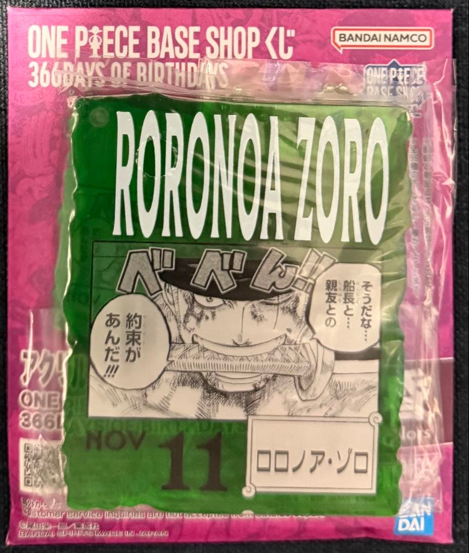 ONE PIECE アクリルブロックチャーム　BASESHOP ロロノア・ゾロ