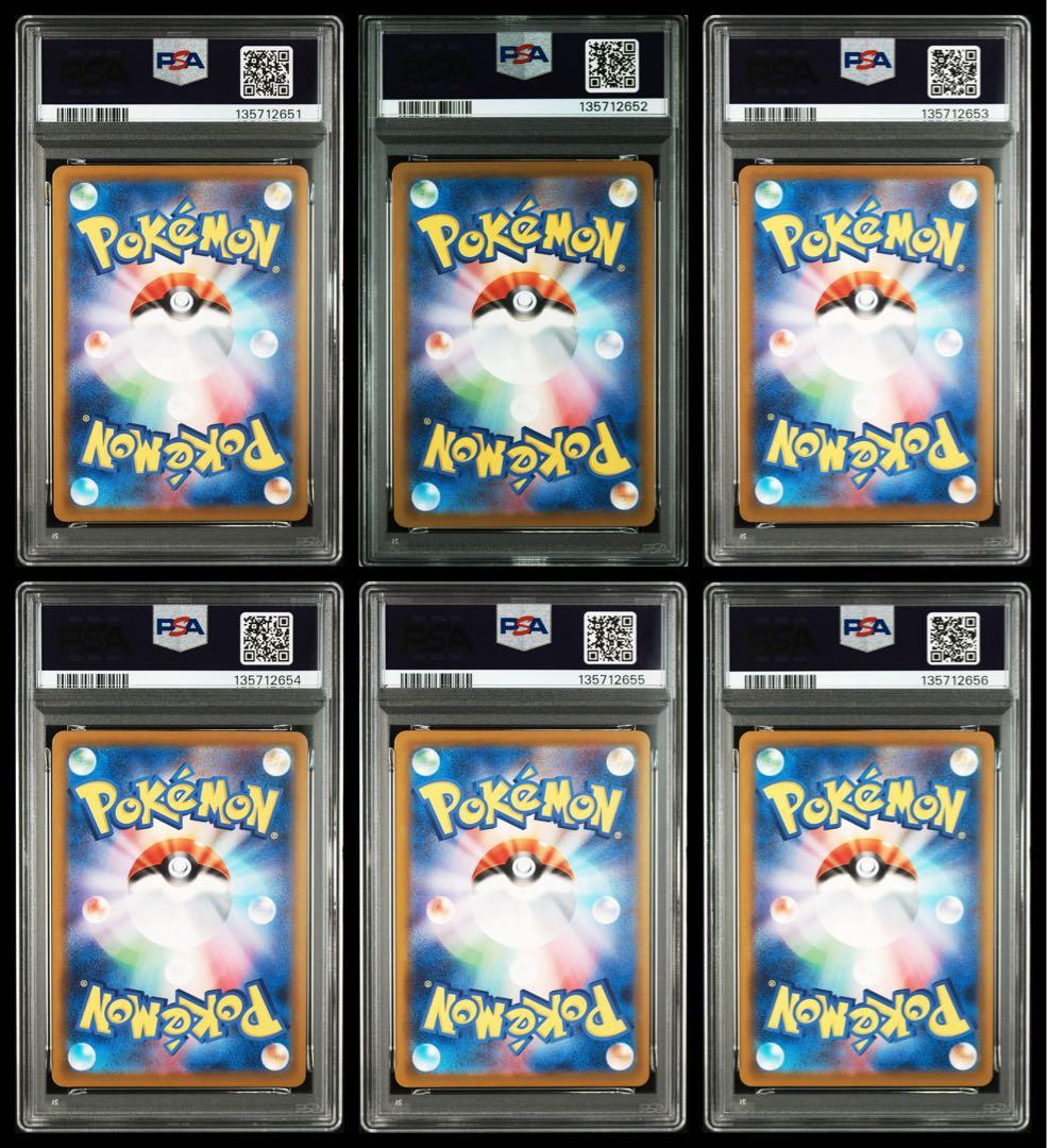 【6連番PSA10】マクドナルドプロモ ピカチュウ　ニャオハホゲータクワッス他