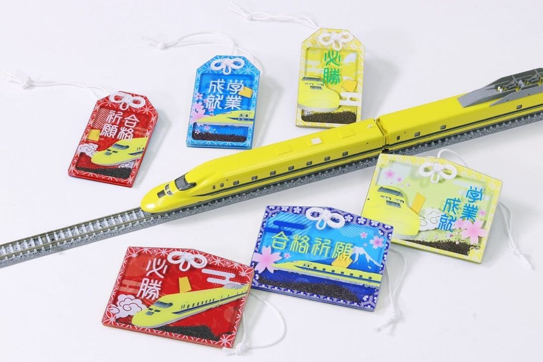 塗装片入り　ドクターイエローお守り　学業成就Ver. 全種セット