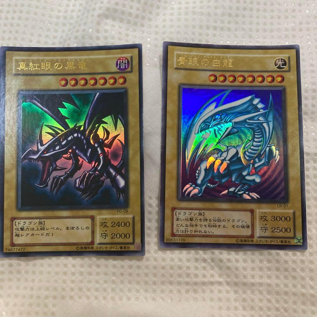 遊戯王カード 真紅眼の黒竜 & 青眼の白龍