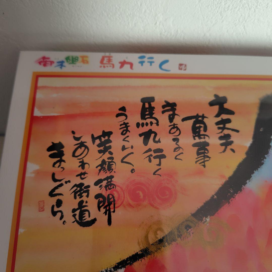 ジグソーパズル　1000ピース　御木幽石　みきゆうせき