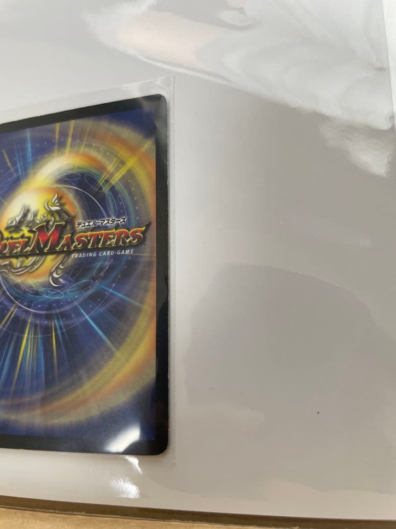 ボルメテウスホワイトドラゴン　SR 拡張パック　闘魂編　第1弾　初期　2003年