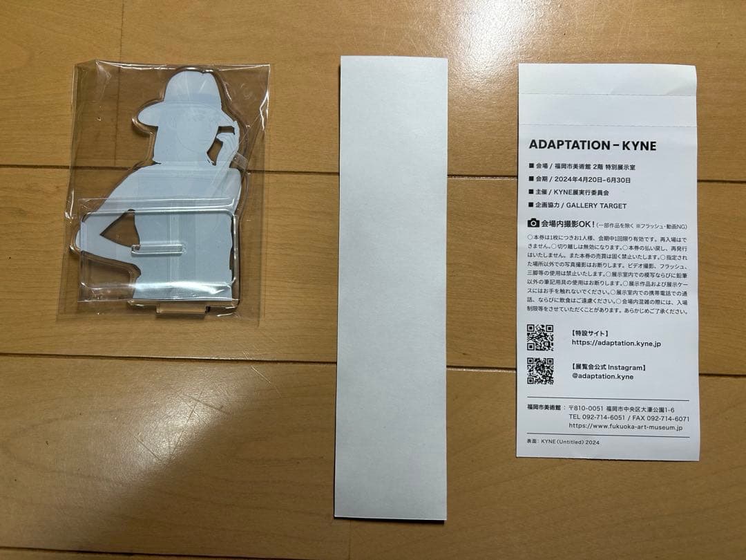 ADAPTATION-KYNE 図録　キャンバストート　アクリルスタンド大他