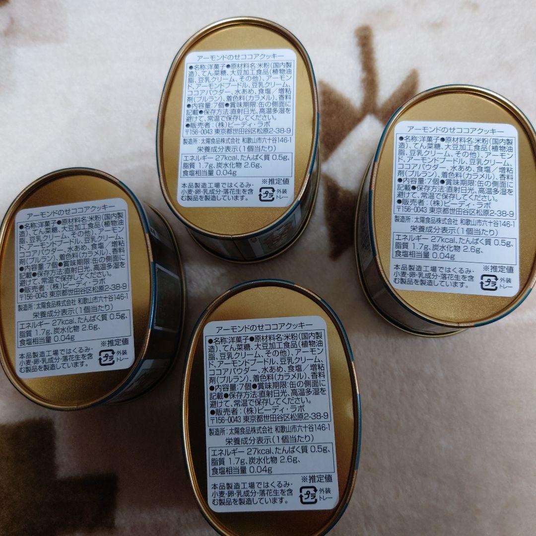 青山デカーボ　ネコのトランプ缶2　セット売り