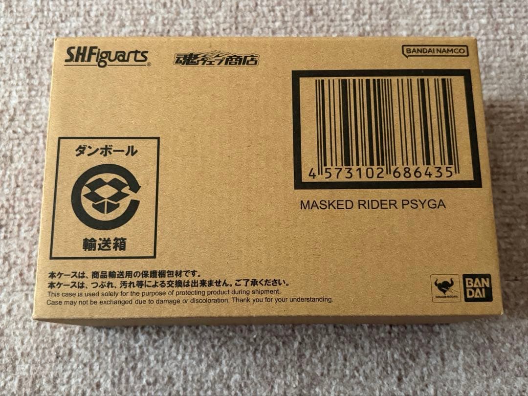 S.H.Figuarts 真骨彫　仮面ライダーサイガ