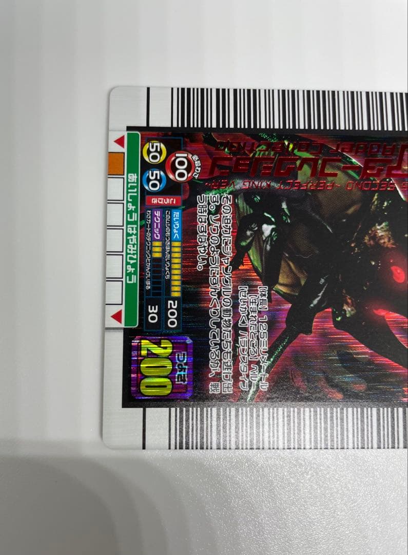 ムシキング　アクティオンゾウカブト　アダーシリーズ