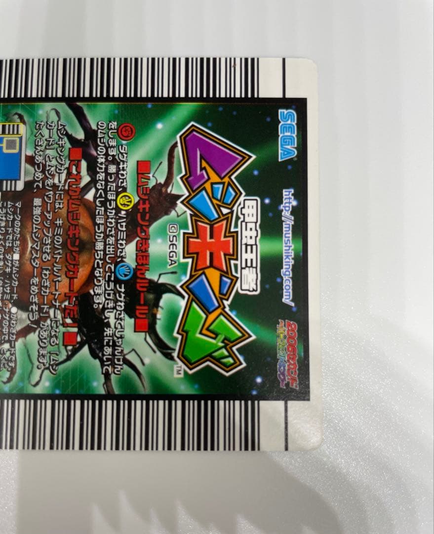 ムシキング　アクティオンゾウカブト　アダーシリーズ