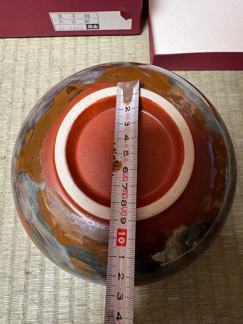 陶器製 波状ボウル 花模様 菓子鉢 天目菊 栄山 新品未使用 箱付き