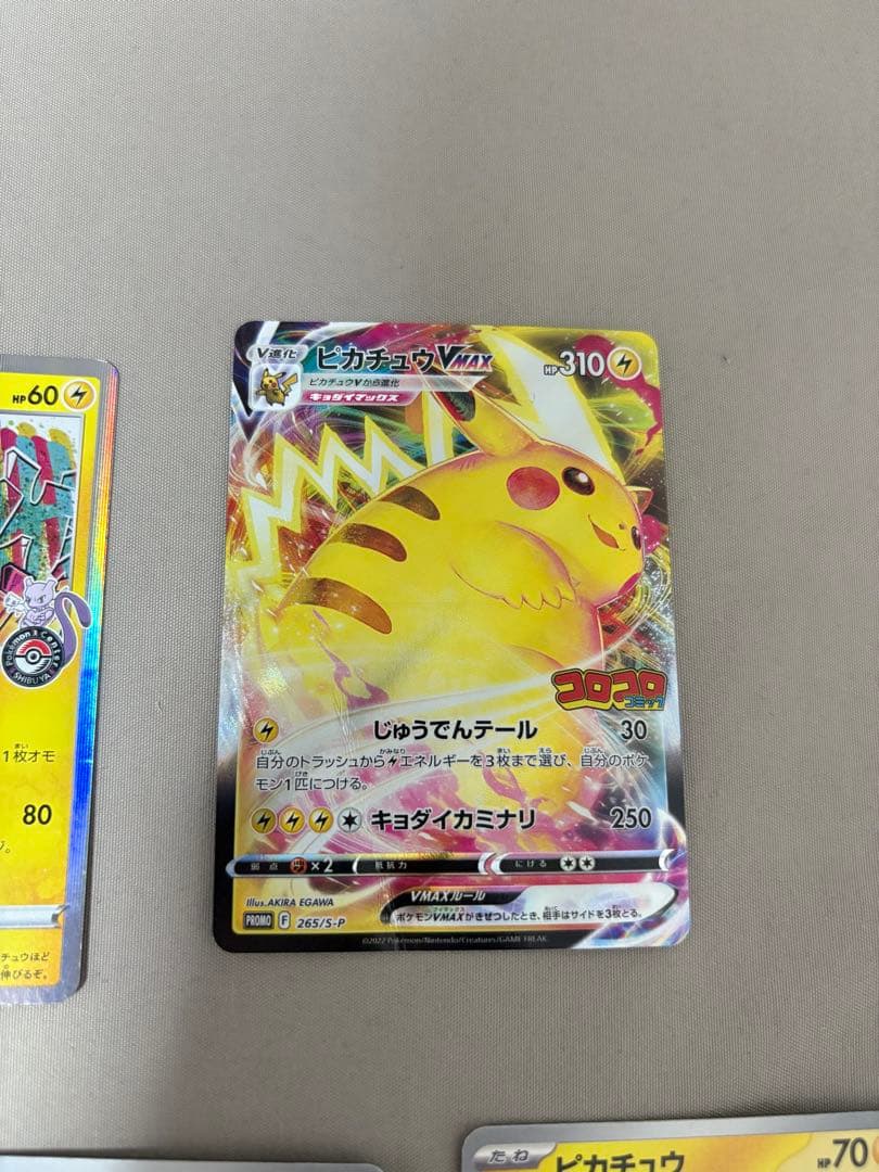 ピカチュウプロモ　まとめ売り