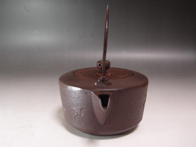 ★　佐藤清光　鉄千鳥地紋　銚子　燗鍋　裏千家　十四代　淡々斎の花押★x619