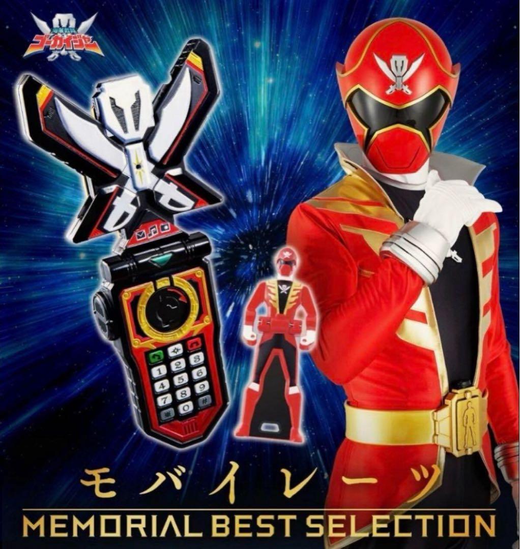 モバイレーツ -MEMORIAL BEST SELECTION -未開封新品