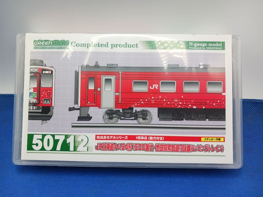 GM 50712 30408 地球探索鉄道花咲線ラッピングトレイン ピンク帯2両