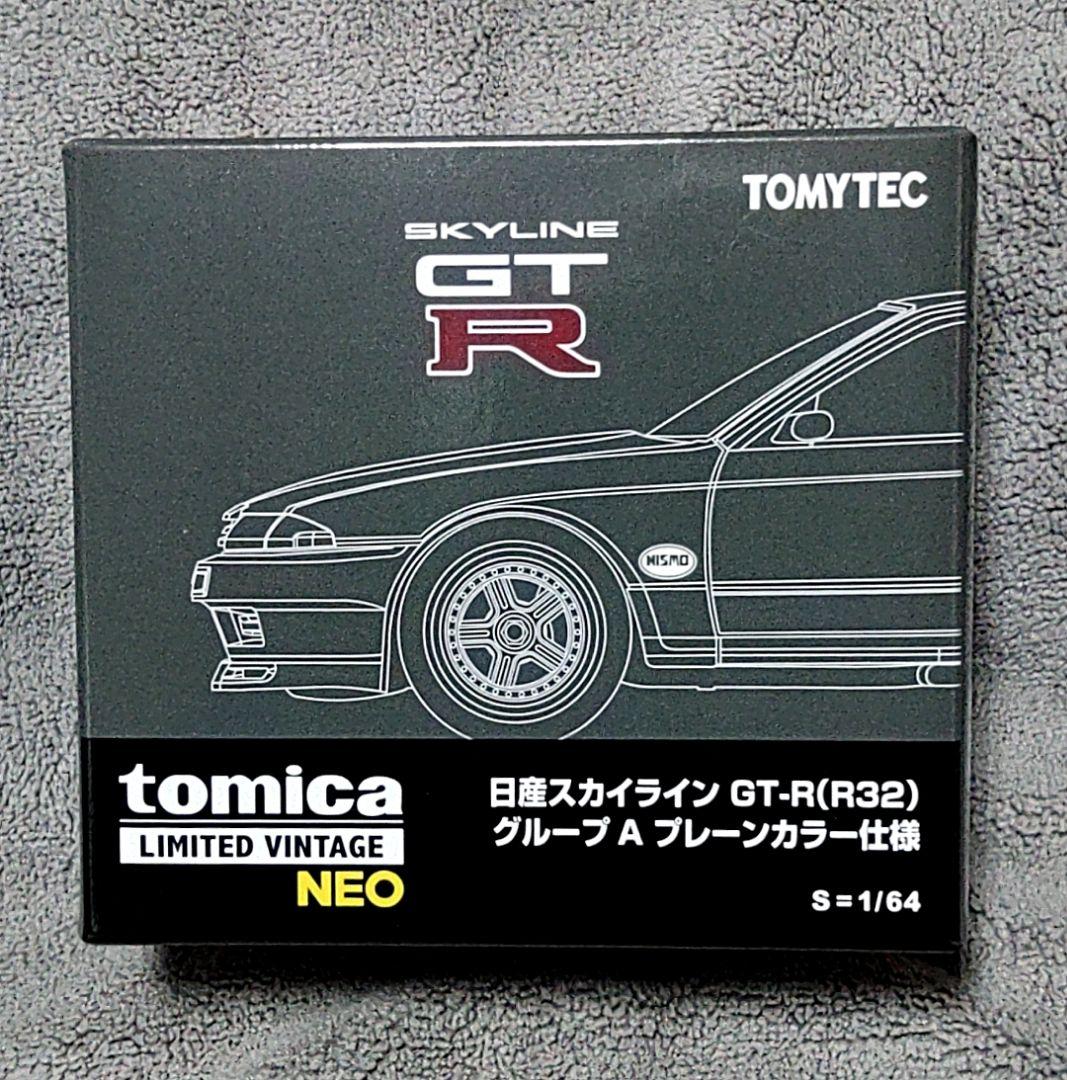 トミカ　日産スカイラインGTR(R32)　グループＡプレーンカラー仕様(グレー)