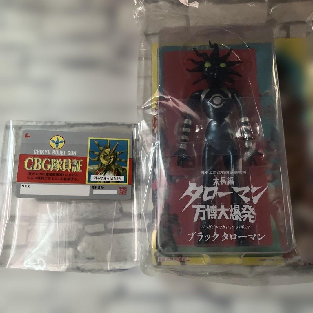 ブラックタローマン 限定フィギュア 入場券付き