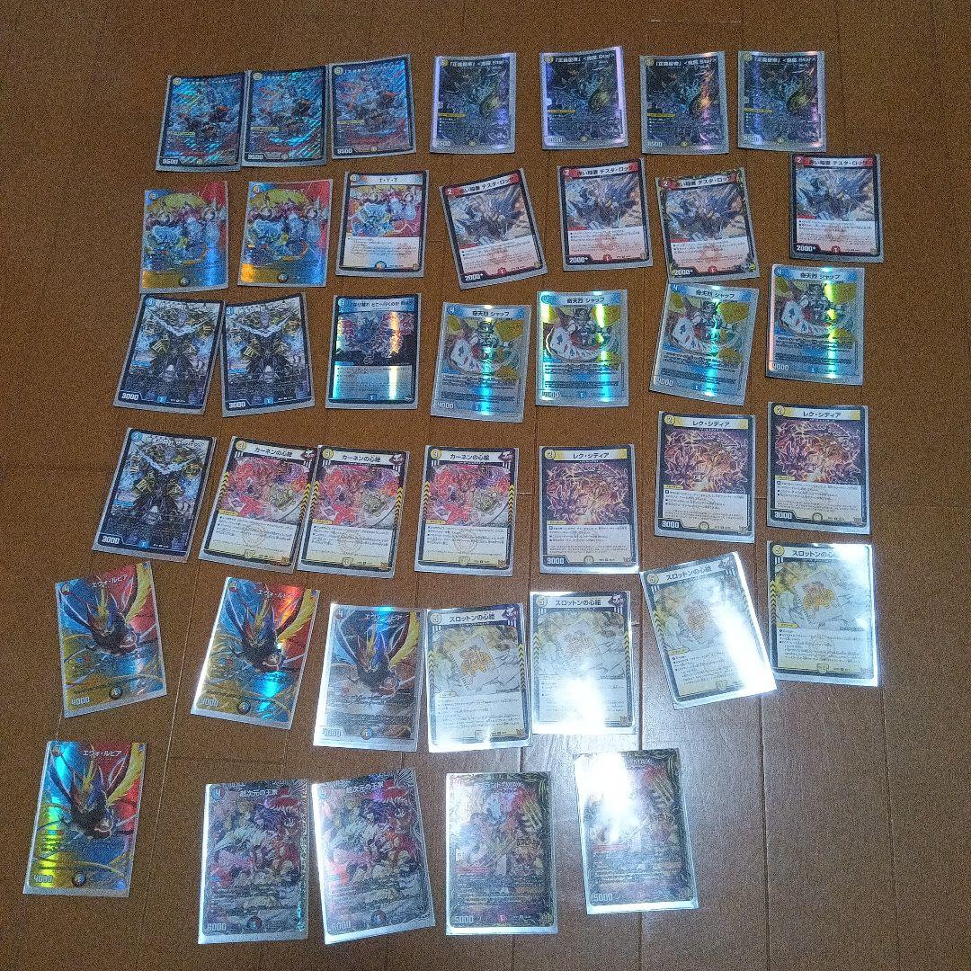 デュエルマスターズカード引退品