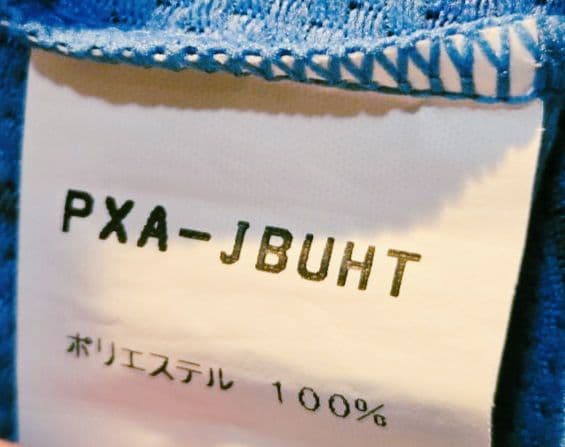 ジュビロ磐田☆ホームユニフォーム☆1999年☆西 紀寛☆Nishi☆XO