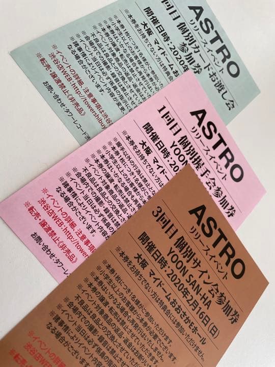 ASTRO ユンサナ個別トレカお渡し・サイン会・握手会