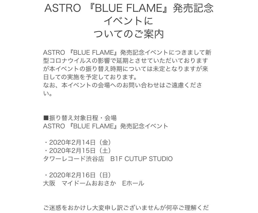 ASTRO ユンサナ個別トレカお渡し・サイン会・握手会