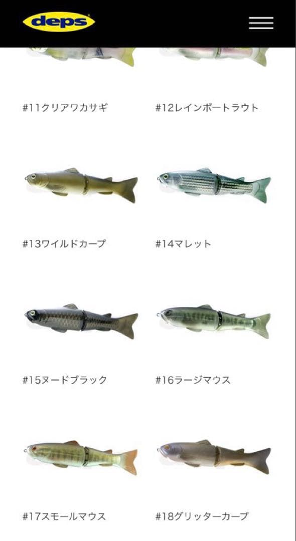 deps スライドスイマー250 改　ビッグベイトルアー