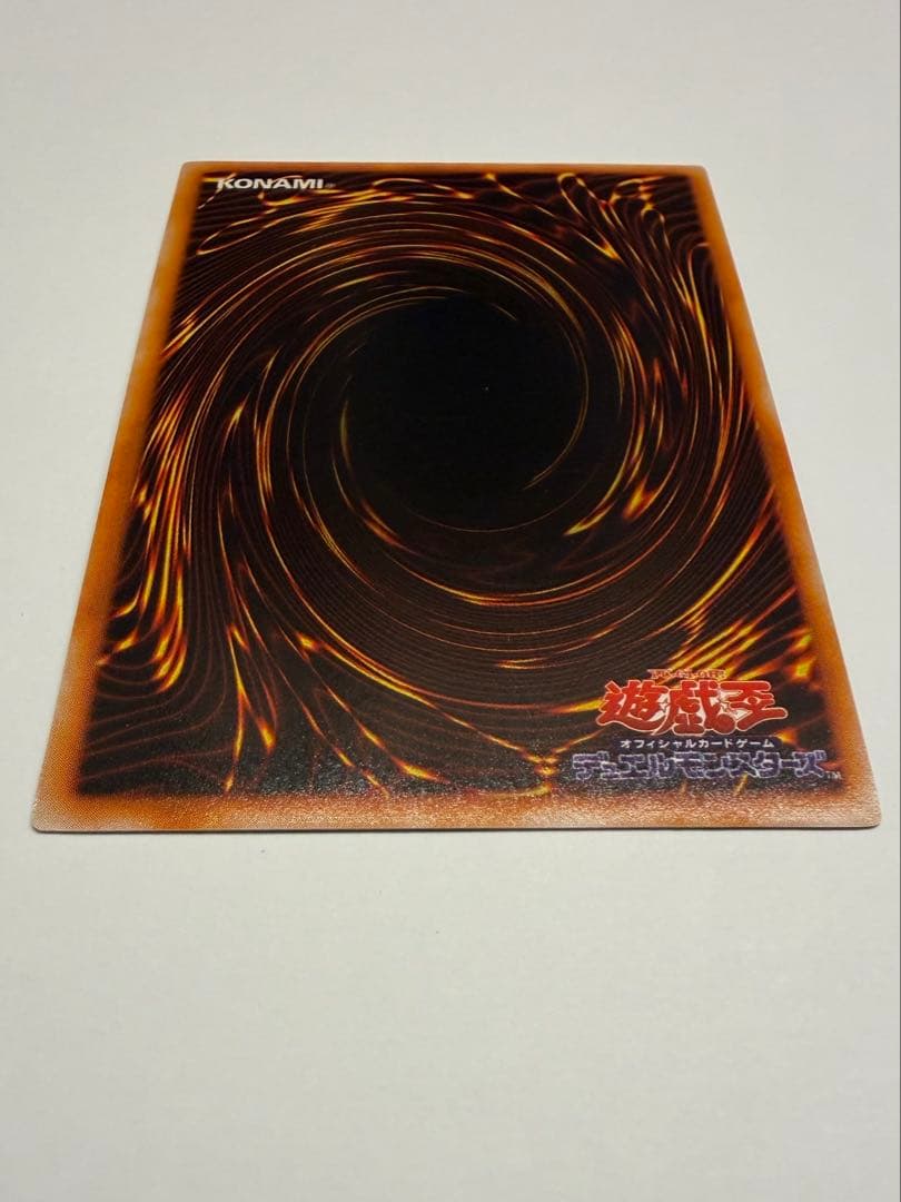 美品　レッドアイズブラックドラゴン　真紅の黒竜　初期　ウルトラ