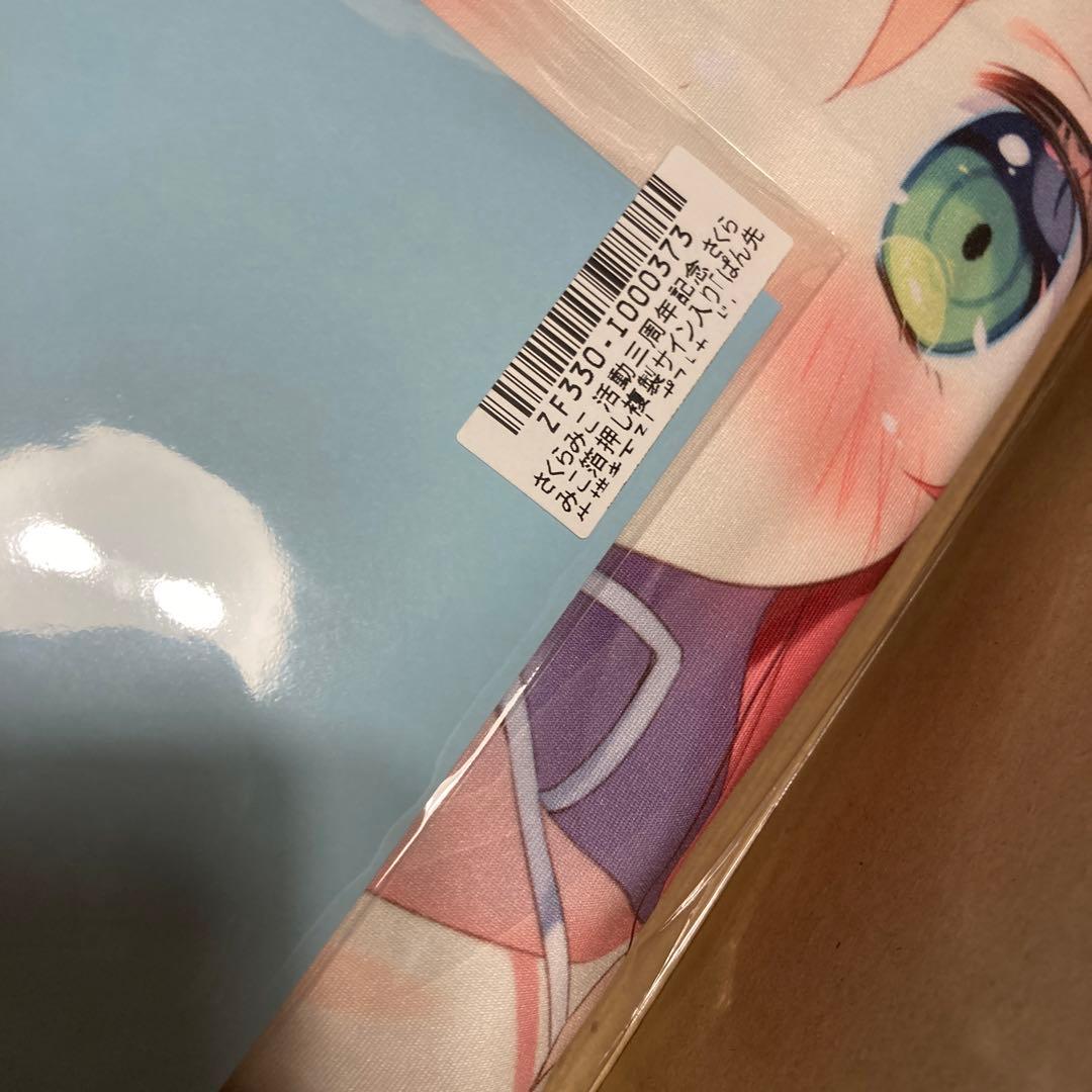 【新品】ホロライブ さくらみこ 活動三周年記念 抱き枕カバー 通常特典ver.