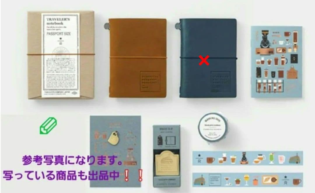 スターバックスリザーブ®ロースタリー東京トラベラーズファクトリー中目黒限定