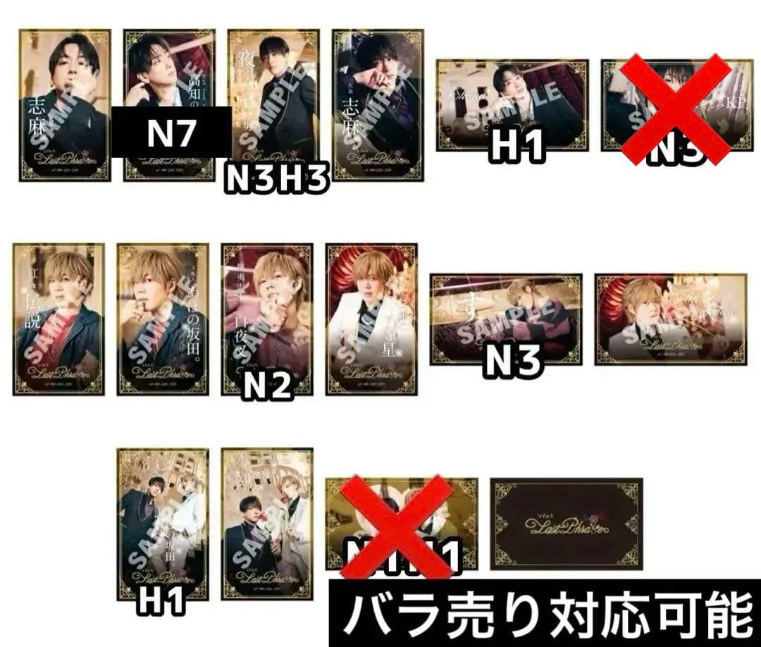 しまさか 志麻 坂田 名刺風カード まとめ売り