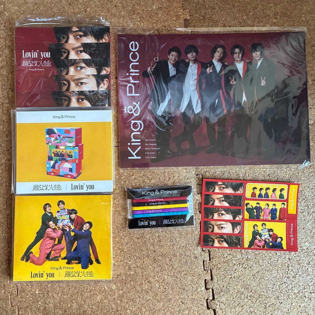 キンプリ シングル・アルバム50枚まとめ売り(特典込み)【1/31までの出品】