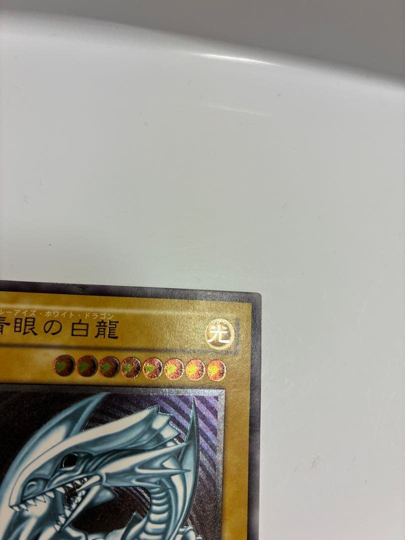 お得なセット割　美品　青艶　青眼の白龍 2枚セット SM-51 レリーフ