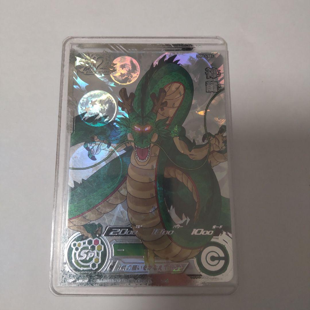 ドラゴンボールヒーローズmm6−lsec