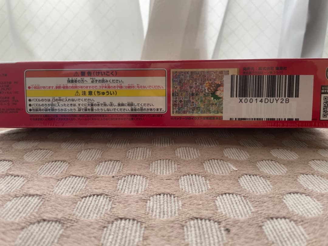 ONE PIECE 1000ピース ジグソーパズル