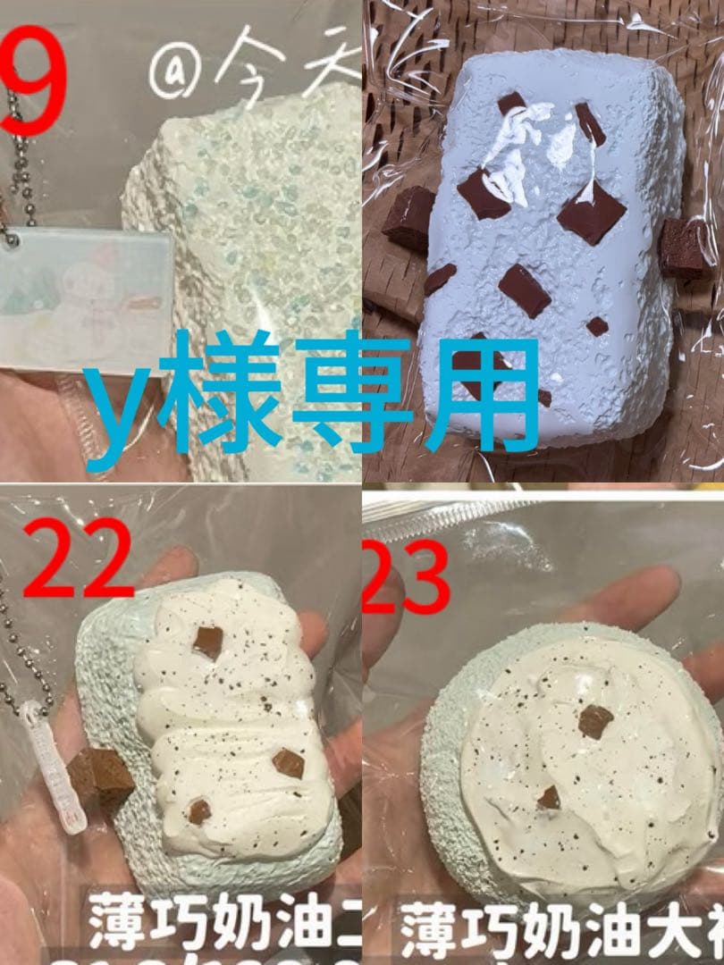 yページ(即購入不可)