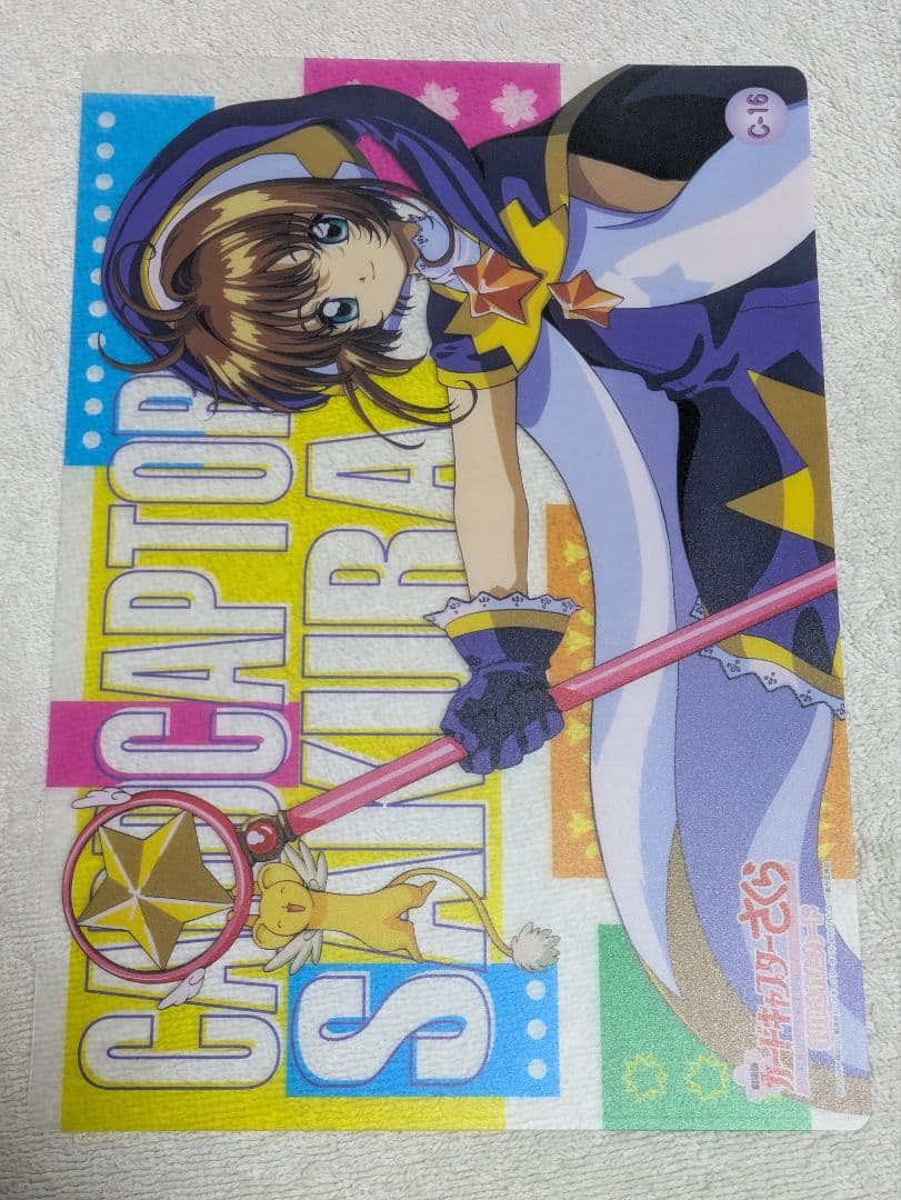 劇場版　カードキャプターさくら　封印されたカード　コレクションカードLフルセット