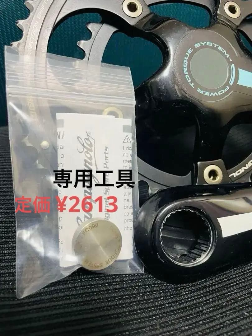 美品 Veloce コンポ セット 専用工具付き