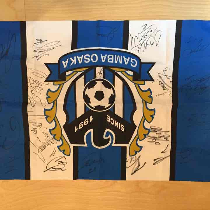 ガンバ大阪 サイン入り