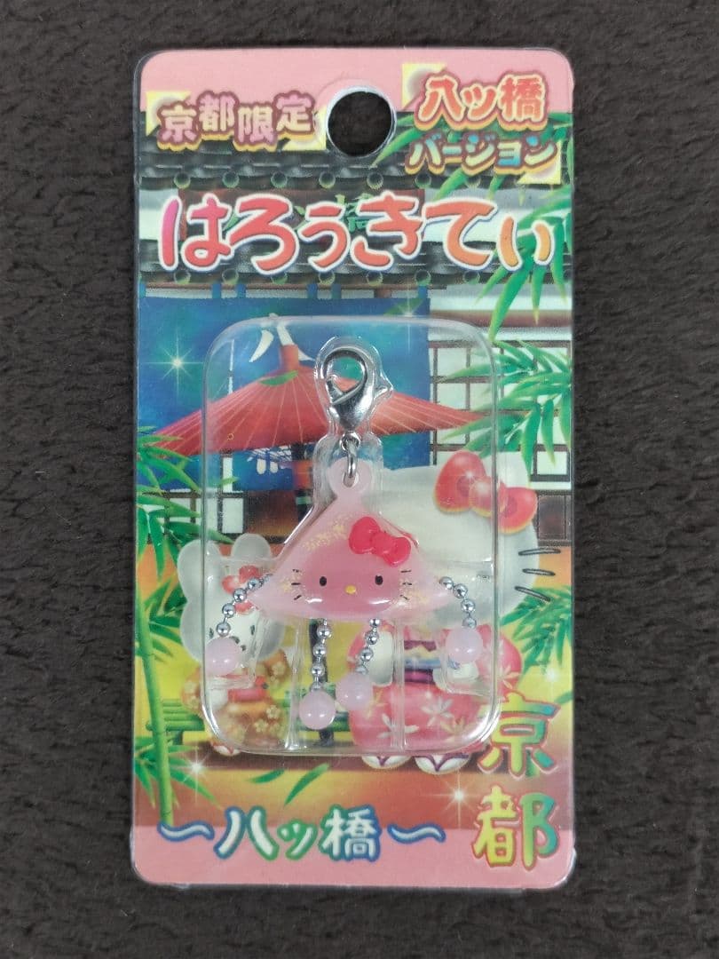 Hello Kitty ハローキティ 京都限定ファスナーストラップ 13種セット