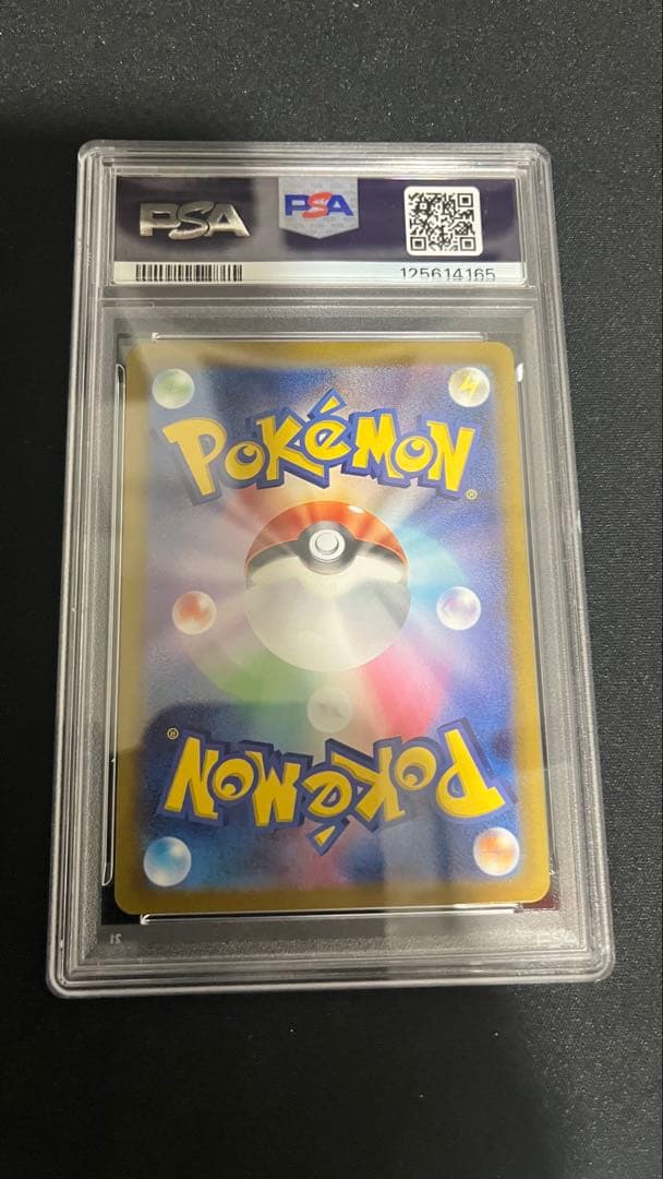 【PSA10】サーナイトex SAR SV1S スカーレットex 101/078