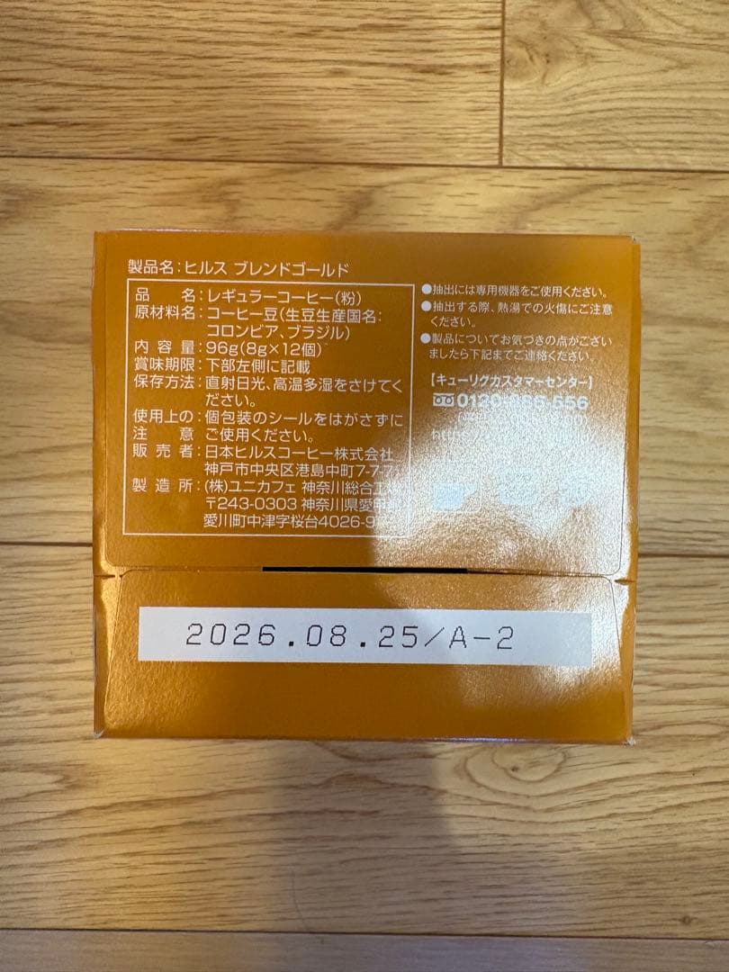 ハ*ナ様 キューリグ　ゴールド