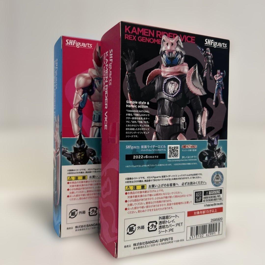 S.H.Figuarts仮面ライダーリバイス リバイ　バイス　バイスソフビ