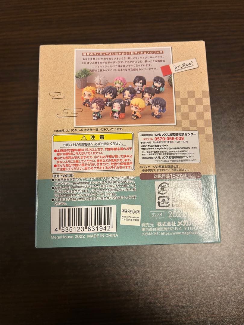 鬼滅の刃 るかっぷ 時透無一郎