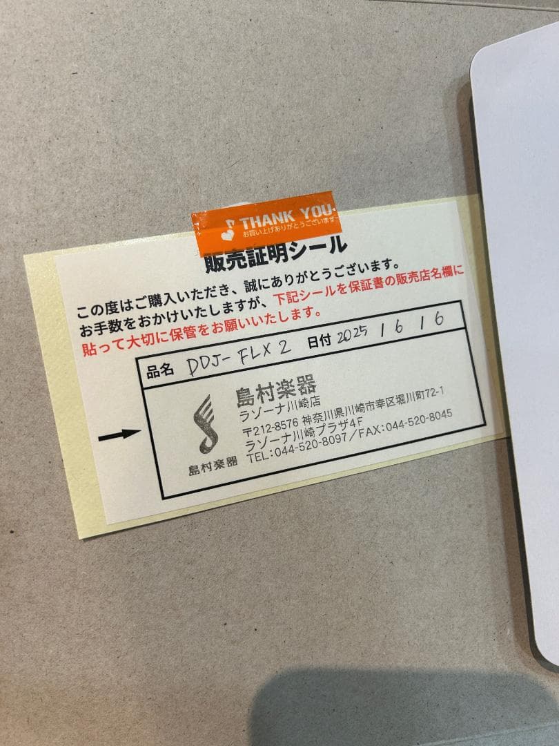 AlphaTheta DDJ-FLX2 本体のみ DJコントローラー 中古品