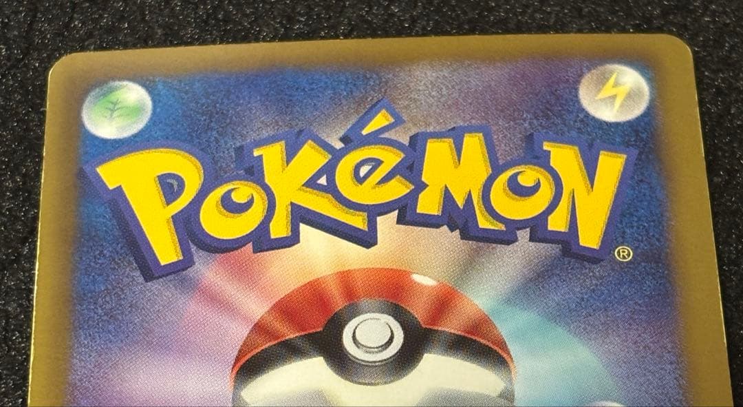 ポケモンカード レシラムEX BW-P