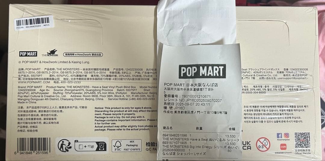 【正規品】 未開封 Have a seat アソート ハブ ア シート ラブブ