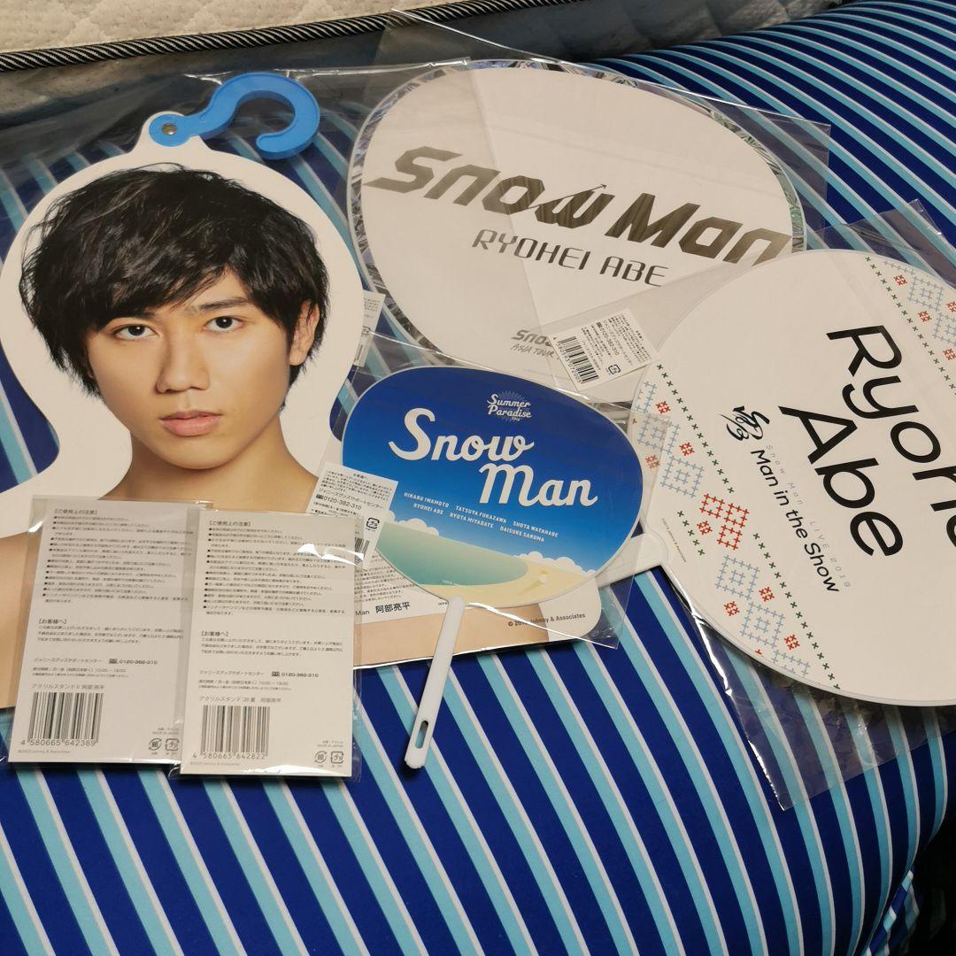 阿部亮平 公式グッズまとめ売り