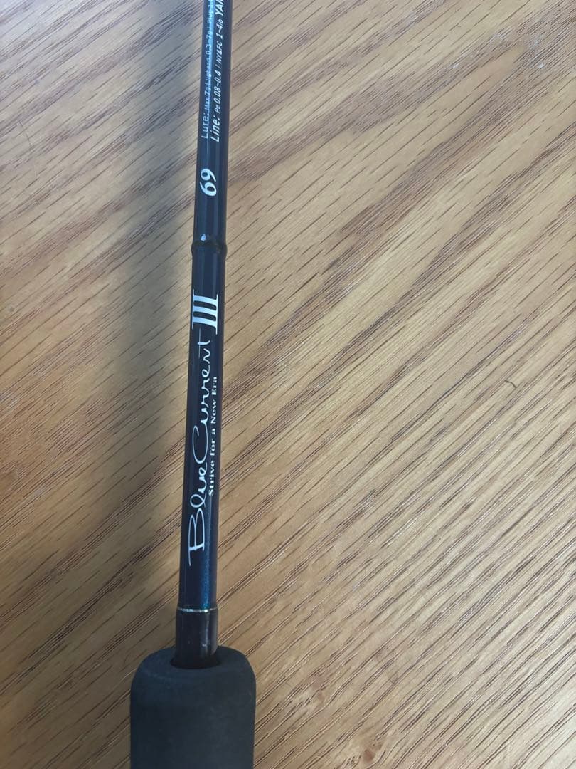 ヤマガブランクス　ブルーカレントIII 69